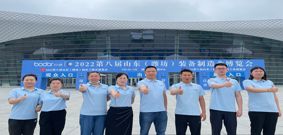 藍博會展-濰坊展會