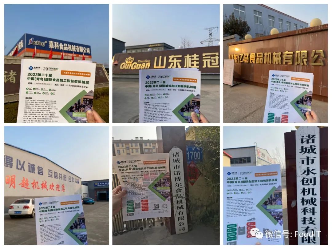 青島藍(lán)博食品機(jī)械展