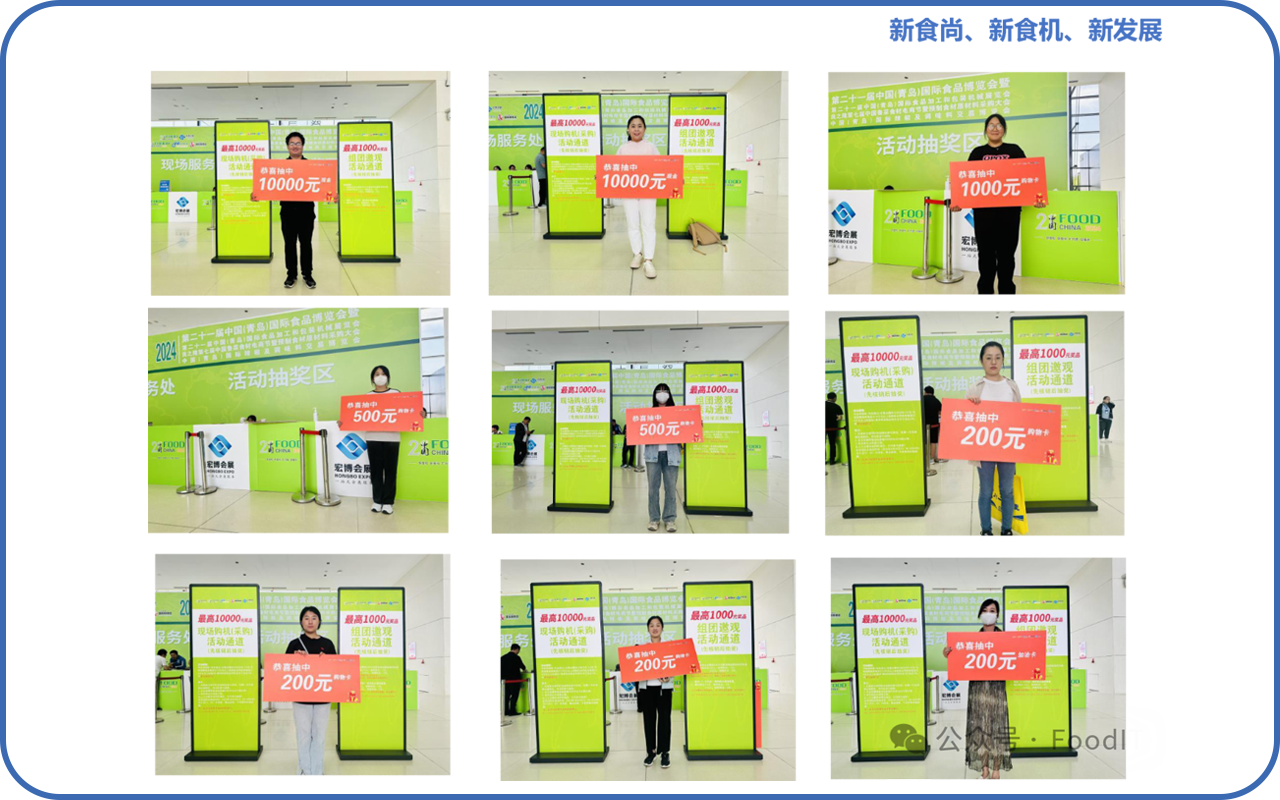 青島食品加工和包裝機械展