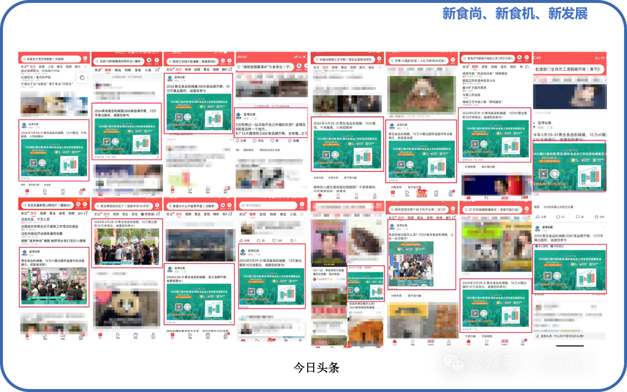 青島食品加工和包裝機械展