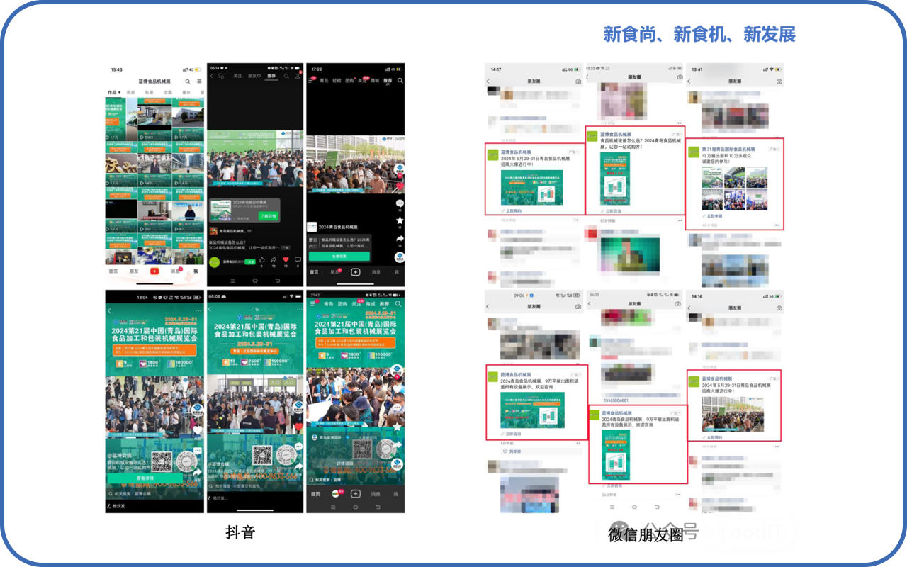 青島食品加工和包裝機械展
