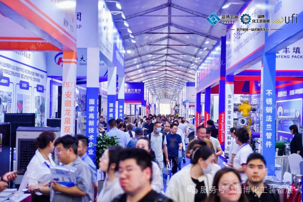 2025淄博化工展